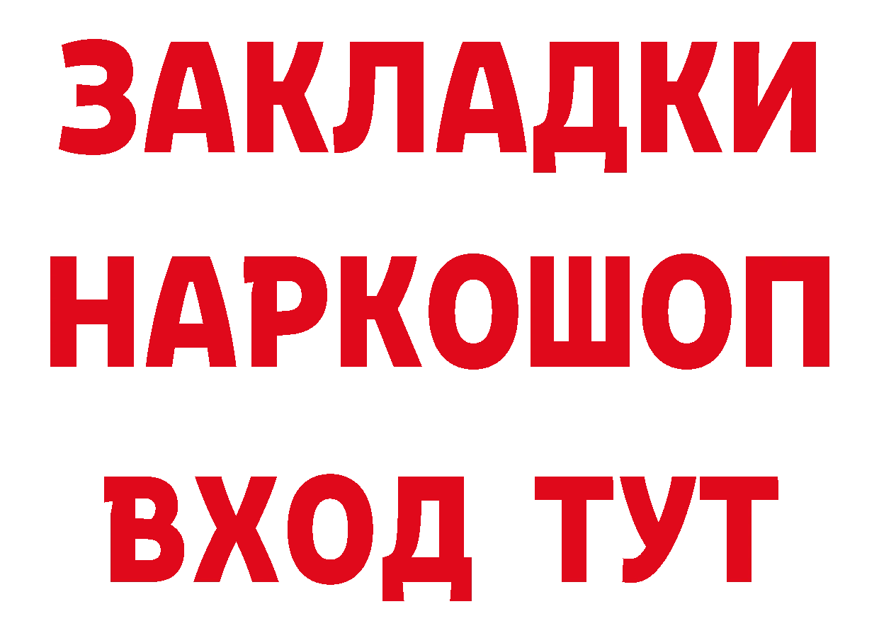 Alpha-PVP СК КРИС tor даркнет кракен Горнозаводск